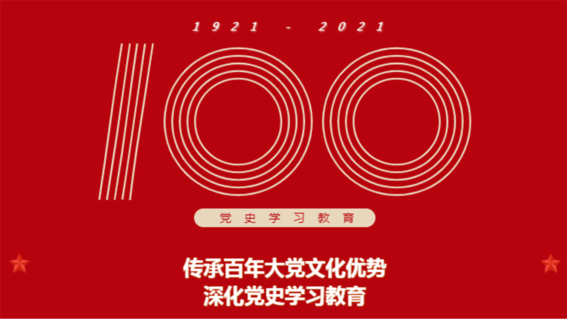 【党史学习教育】云南商务职业学院党史学习教育专题读书班开班