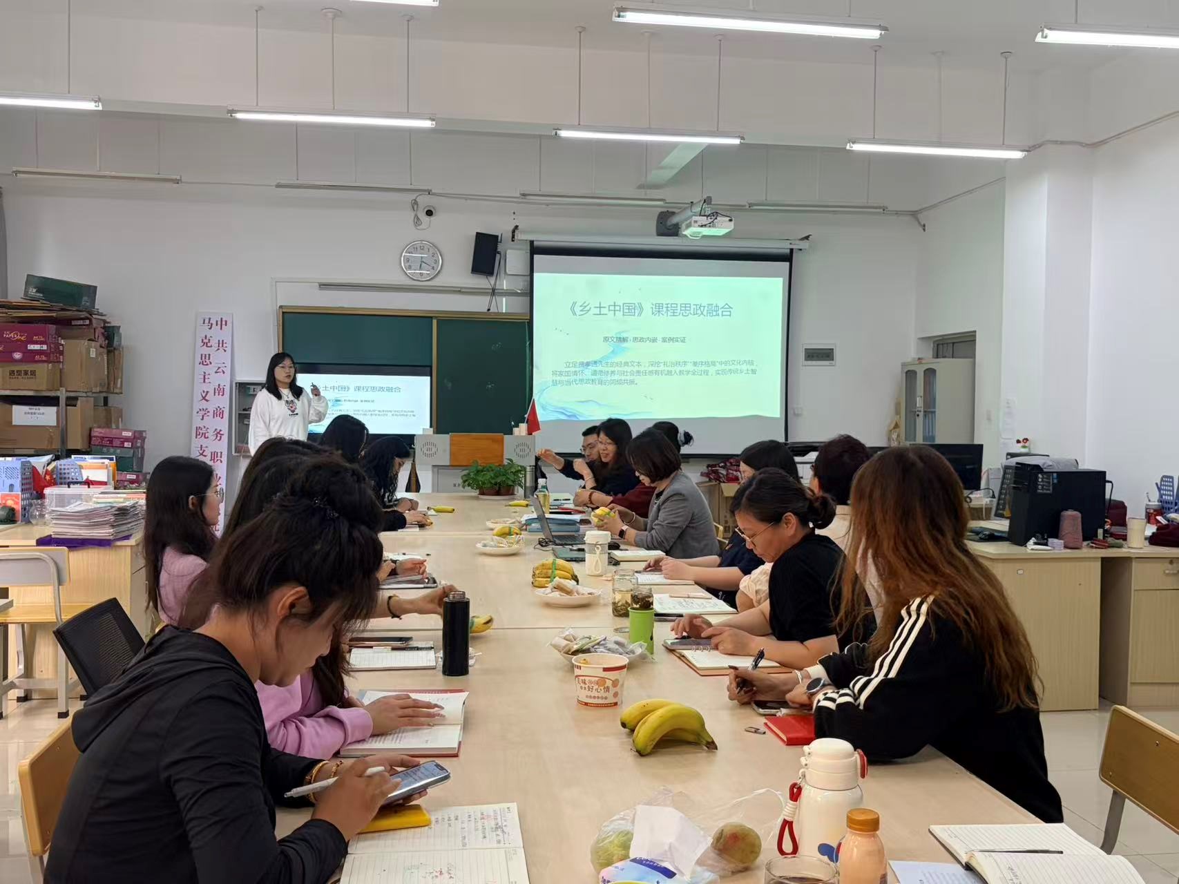 深读经典悟乡土根脉 共研思政育时代新人 —— 公共基础教学部党支部开展《乡土中国》读书会