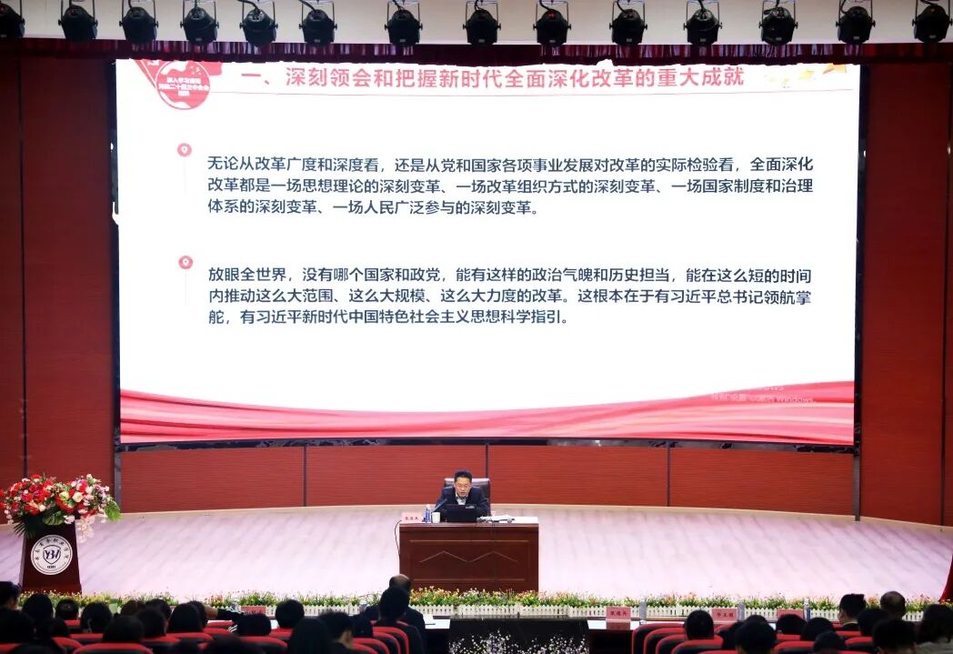 【云商新闻】云南商务职业学院举办2024年百场形势政策报告会